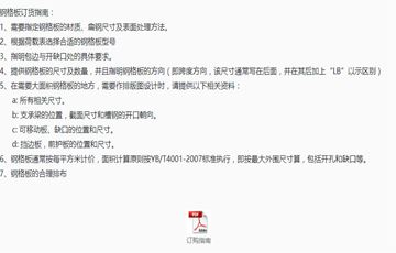 鋼格板訂貨指南
